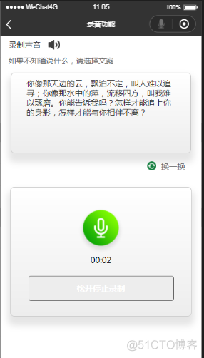 android 仿微信长按录音倒计时_小程序完整版录音_02