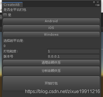 unity 加载ab资源设置_unity 加载ab资源设置_02