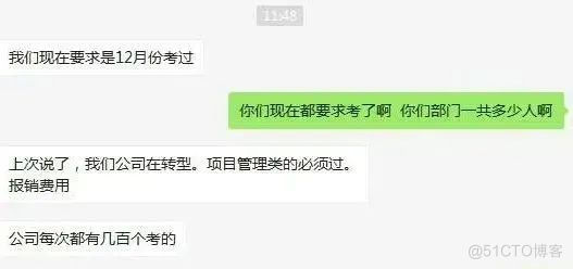 PMP证书，原来这么有用！！！_项目管理_05