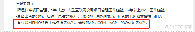 PMP证书，原来这么有用！！！_项目管理