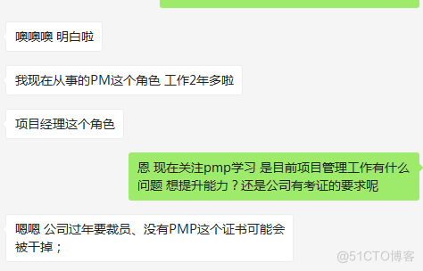 PMP证书，原来这么有用！！！_项目管理_06