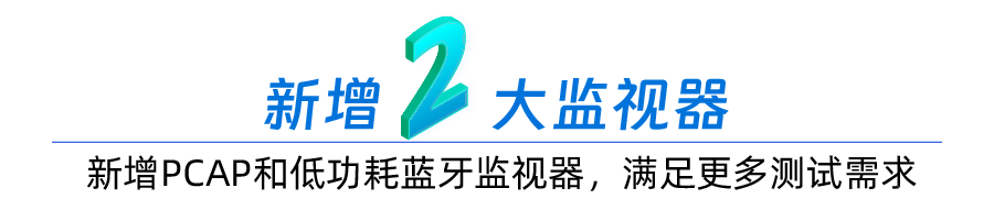 模糊测试平台SFUZZ全面升级，测试协议数突破200+_低功耗蓝牙_02