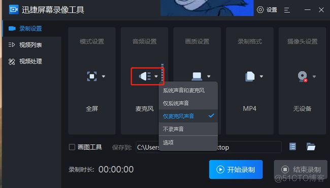 iOS 打开App的时候禁止App截屏和录屏_计算机网课用什么app_04