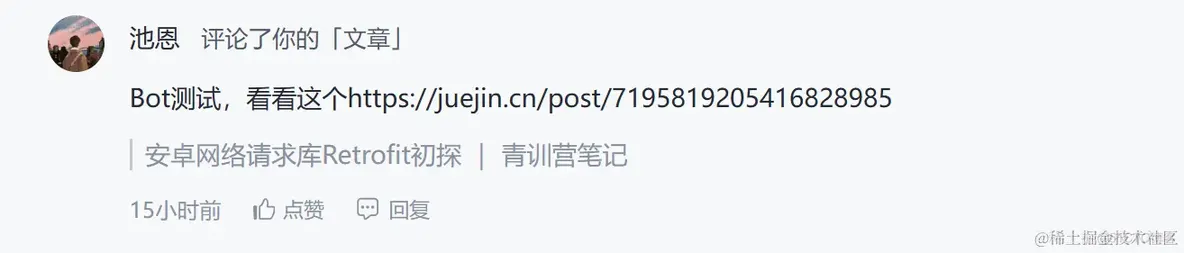 爽了！直接口诉让豆包MarsCode 开发文章评论区BOT！_API