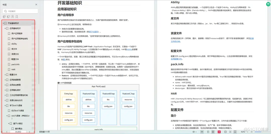 smartrefreshlayout 鸿蒙_harmonyos_03