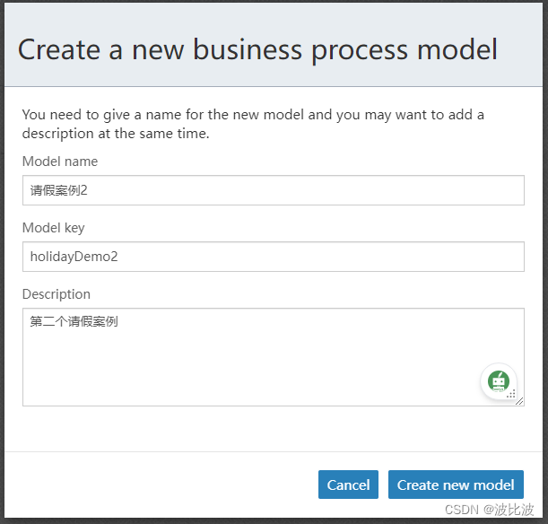 flowable DefaultProcessDiagramGenerator生成流程图更加具体_工作流_08