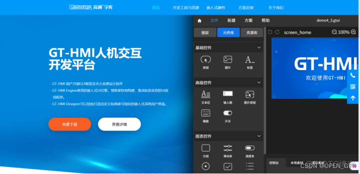 Android GT911 触摸屏 框架 图_stm32