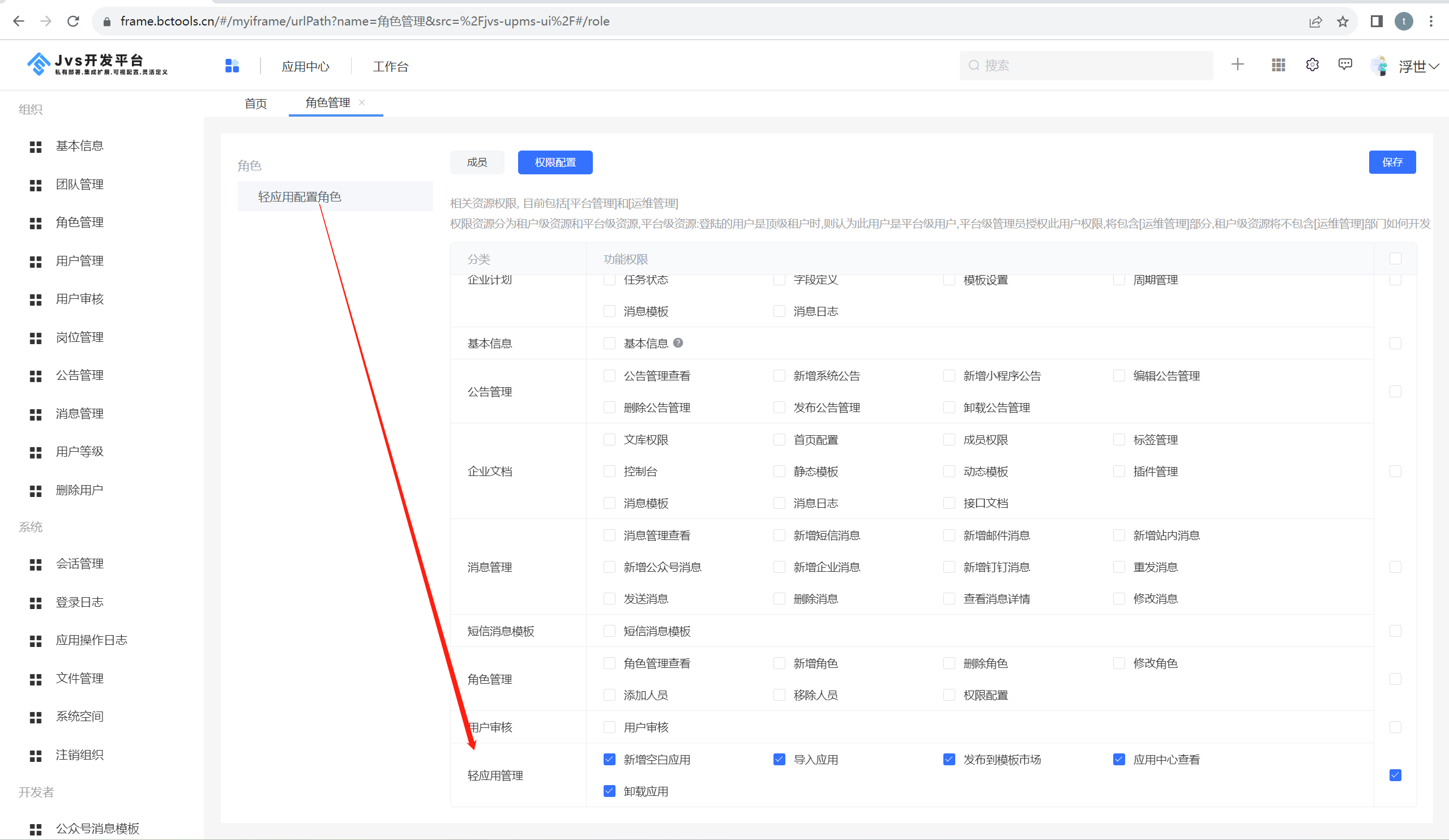 开源python多租户Saas_java_05