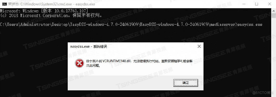 EasyDSS安装失败并报错“install mediaserver error”是什么原因？ _错误码_02