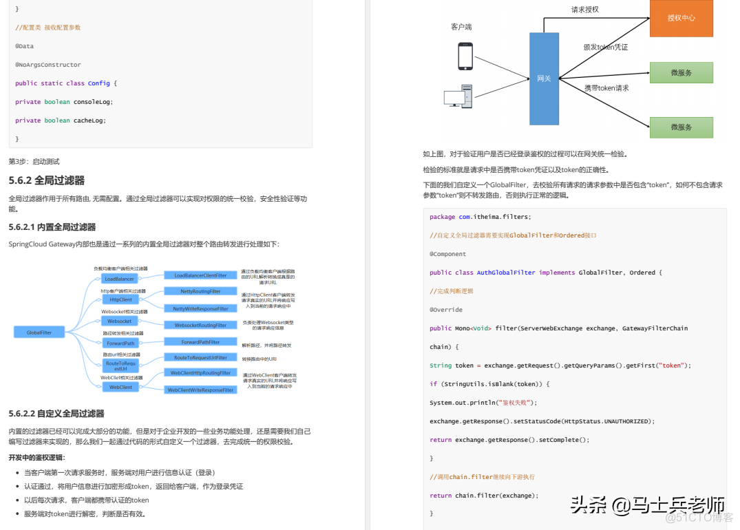 springcloudalibba电子书_微服务_10