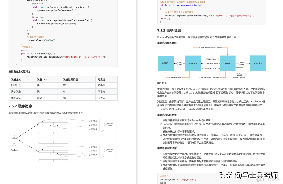 springcloudalibba电子书_链路_13