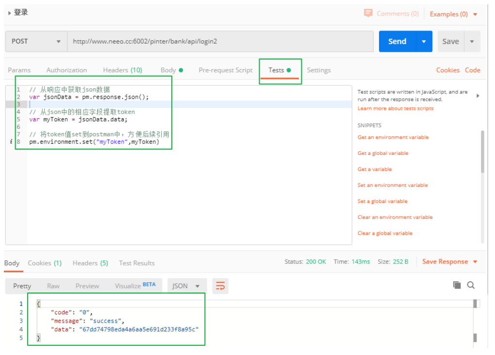 postgress 密码_postgress 密码_12