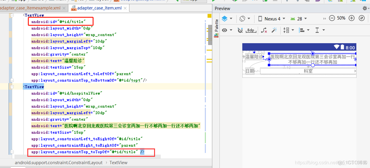 Android ConstraintLayout被覆盖一部分_android_06