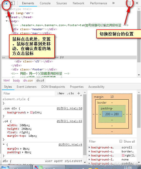 前端HTMLcss和JavaScript的基础的多选题_外边距