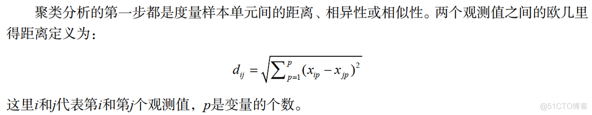 分层聚类算法_层次聚类