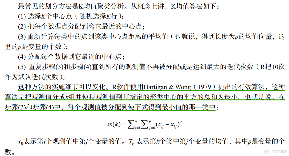 分层聚类算法_层次聚类_09