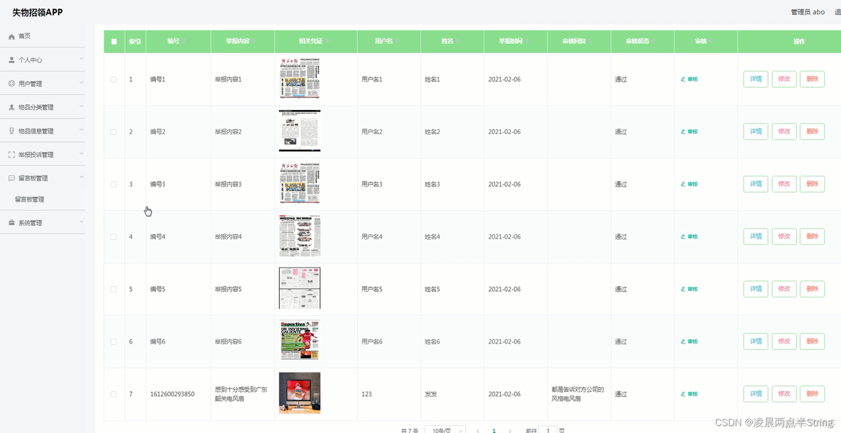 大学生失物招领java系统系统登录流程图_微信小程序_02