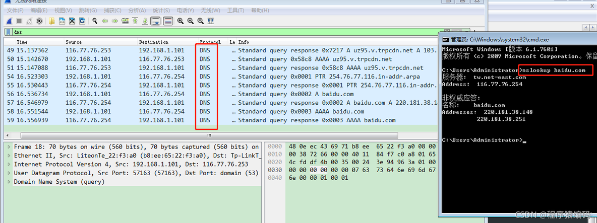 wireshark 查找 info信息_wireshark_07