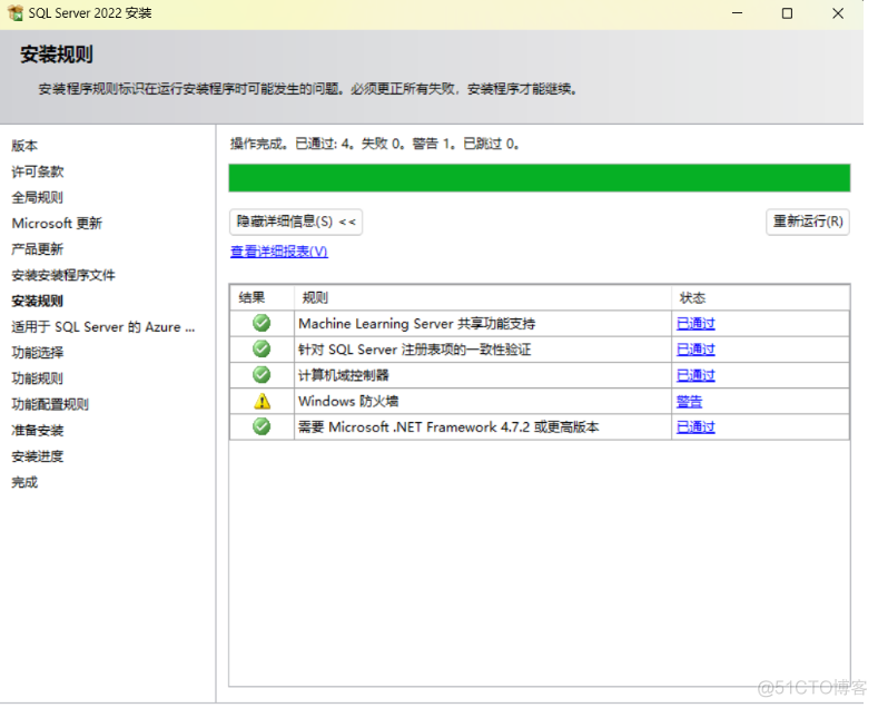 sql server 可以向下兼容吗_数据库_12