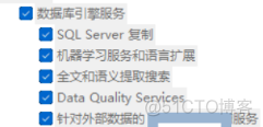 sql server 可以向下兼容吗_sql server 可以向下兼容吗_14