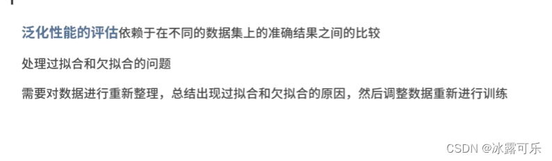 数据挖掘模型搭建的基本步骤_关联关系_38