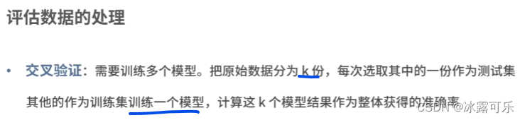 数据挖掘模型搭建的基本步骤_模型选择_41