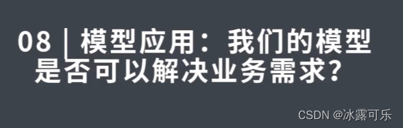 数据挖掘模型搭建的基本步骤_关联关系_43