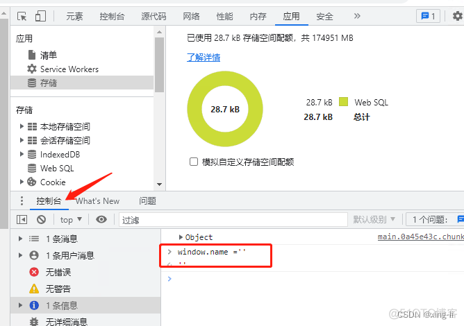 session storage防篡改 nginx_Storage_06