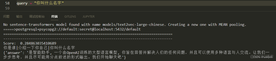 nlp问答型知识库设计_sql_09