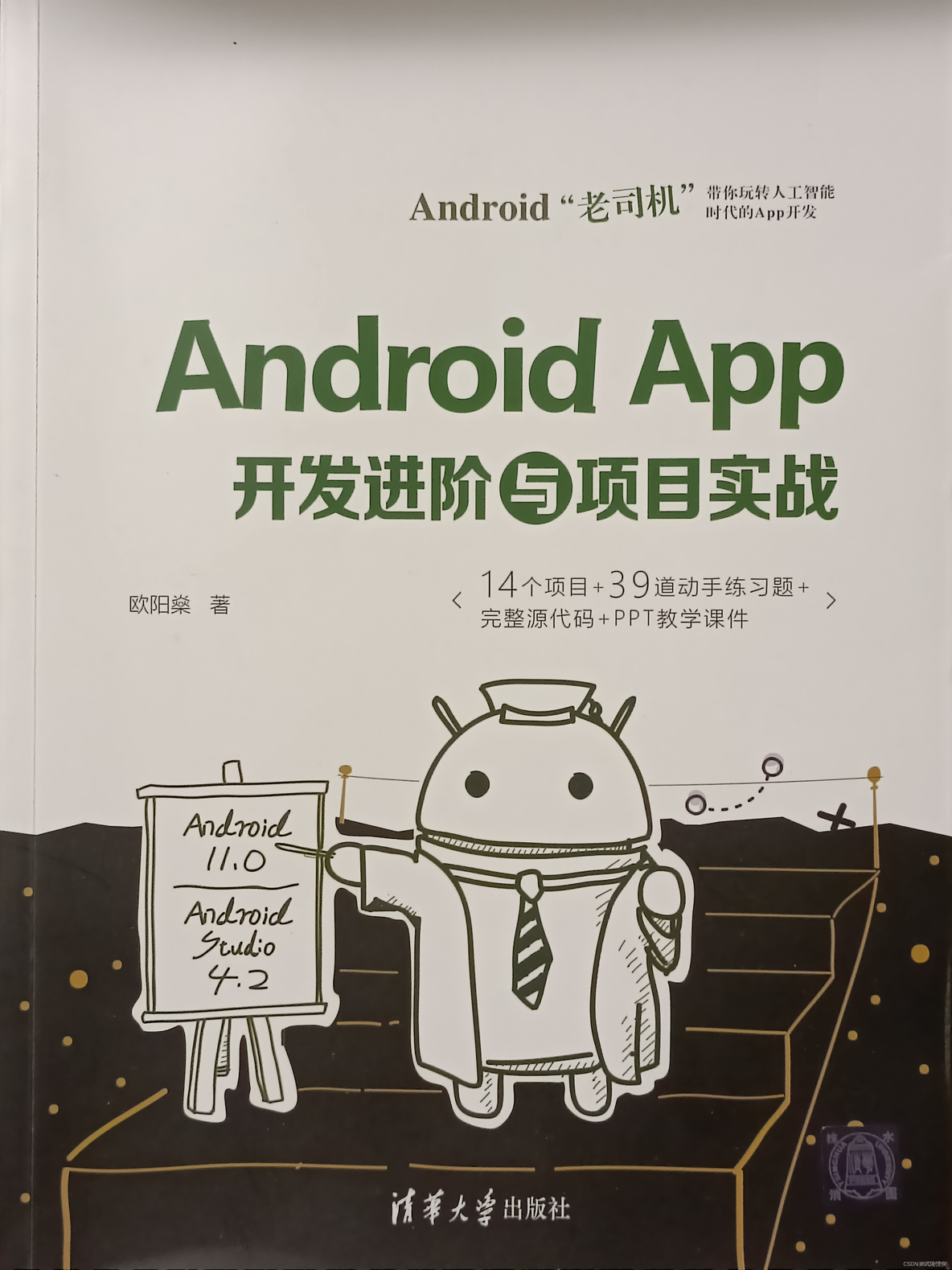 github android 手工签字功能_android_02