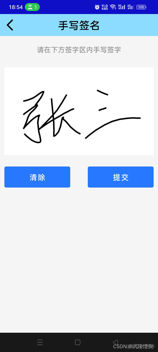 github android 手工签字功能_android_06