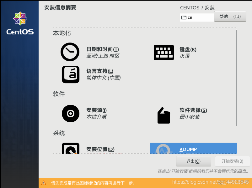 在Centos系统下搭建Hadoop完全分布式集群并群启集群_xml_06