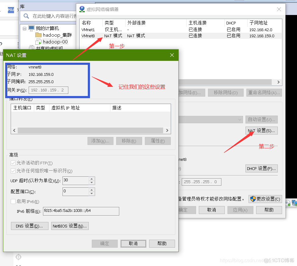 在Centos系统下搭建Hadoop完全分布式集群并群启集群_xml_11