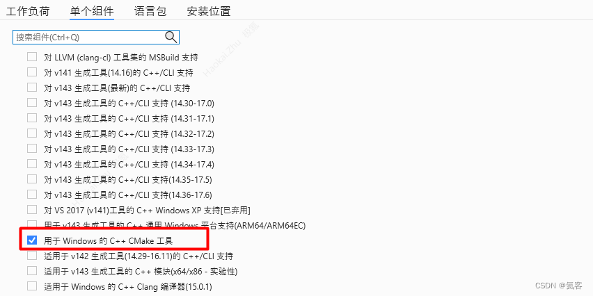 cmakefile改变opencv依赖路径_环境配置_07