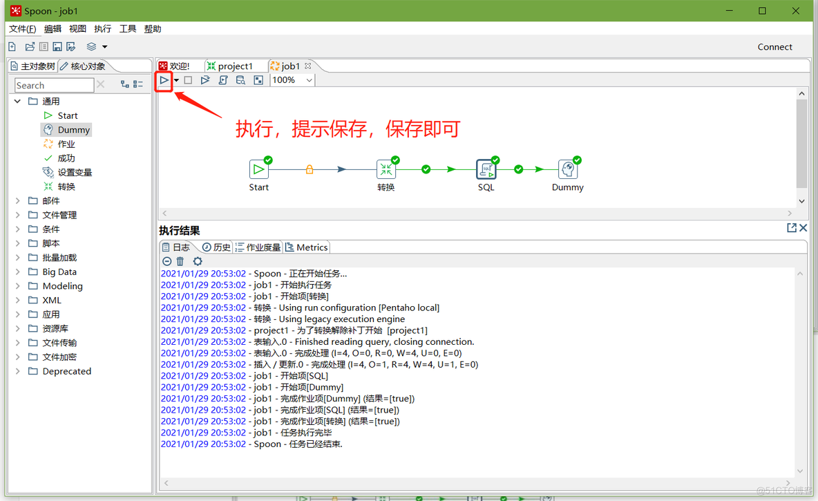 centosdocker中安装kettle的目的_mysql_19