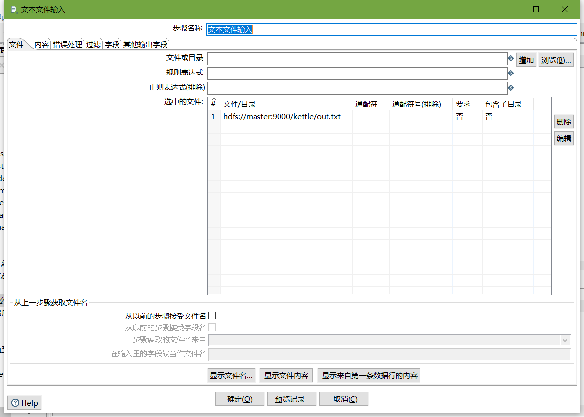 centosdocker中安装kettle的目的_数据_33