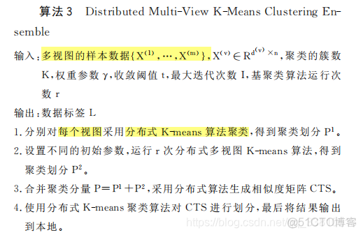 基于多视图聚类算法的数据分析方法研究实验报告python_多视图聚类_06