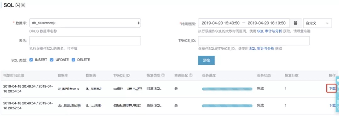 mysql表数据太多 数据库删了但是数据还在_误删_13