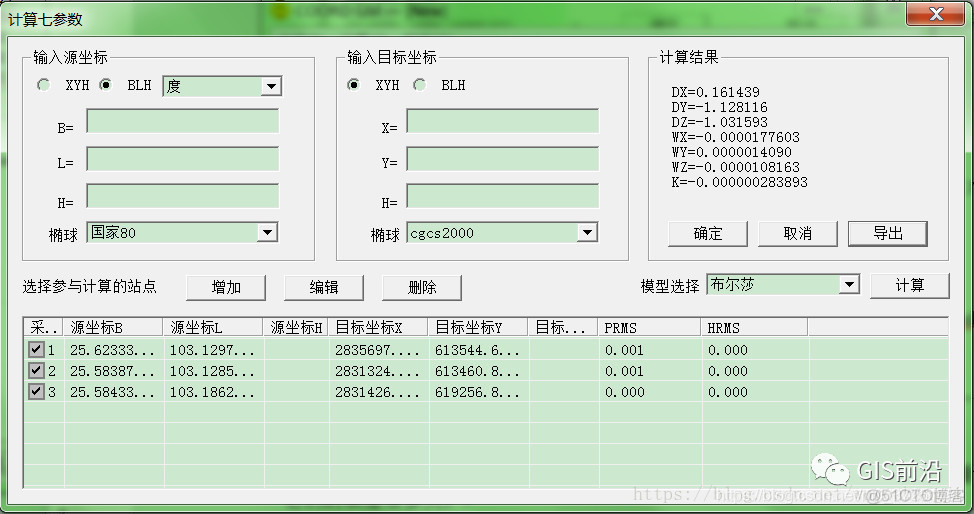 java xy坐标系转经纬度_数据_03