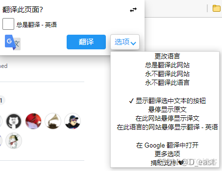 android 翻译网页_android 翻译网页_04