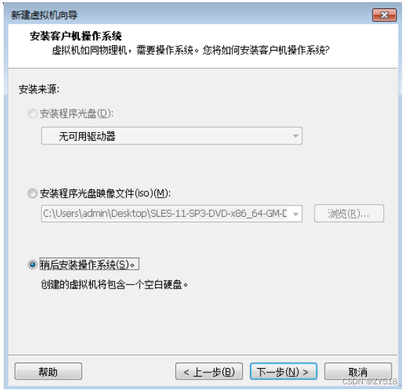 华3虚拟机导入系统镜像_用户名_04