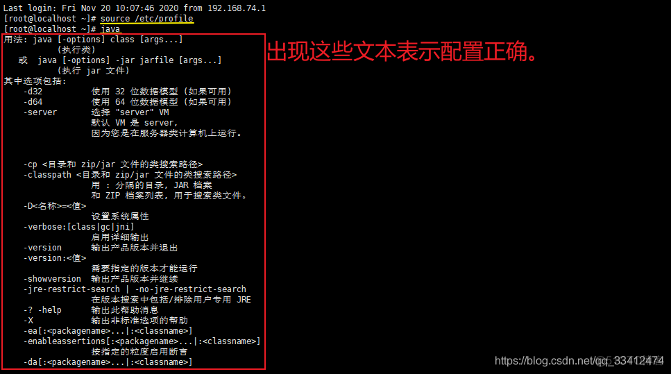 java多台服务部署_linux_07