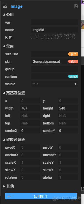 laya编辑器里怎么设置图片根据父容器自适应_UI_09