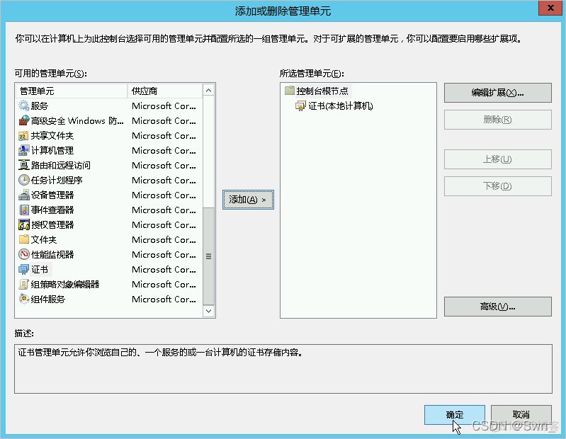 宝塔docker部署ssl域名证书_SSL_07