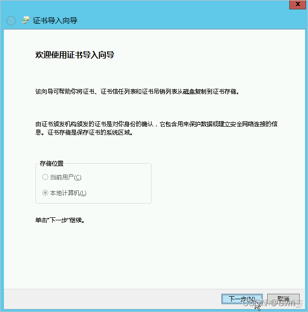 宝塔docker部署ssl域名证书_服务器_09