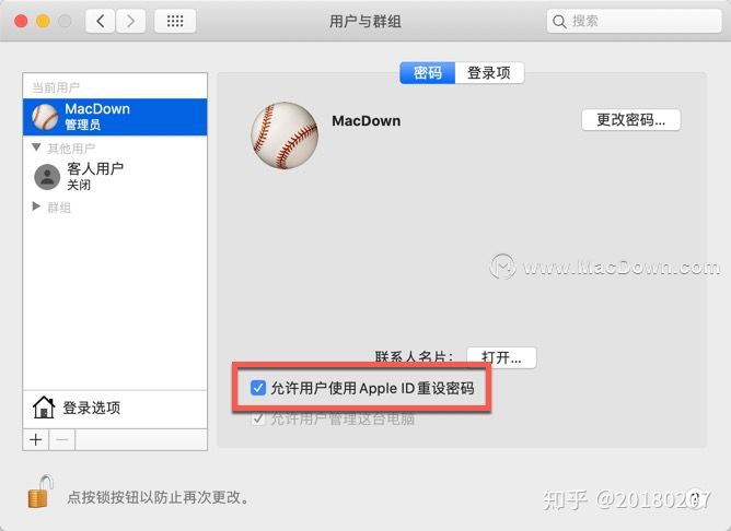 mac 怎么sudo到管理员_mac 怎么sudo到管理员_05