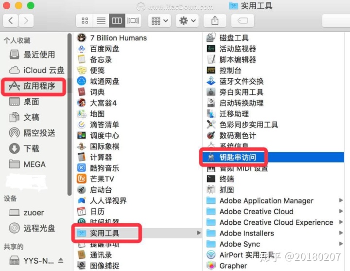 mac 怎么sudo到管理员_钥匙串_09