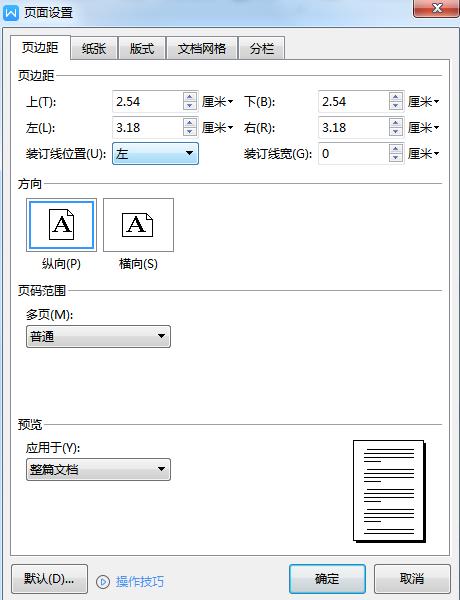 java把pdf页眉页脚删除_java把pdf页眉页脚删除_16