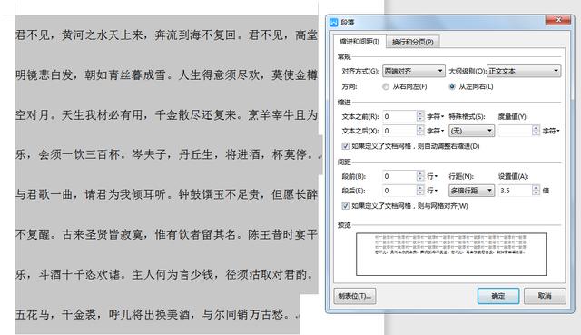 java把pdf页眉页脚删除_首行缩进_30