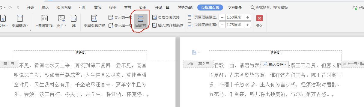 java把pdf页眉页脚删除_首行缩进_34